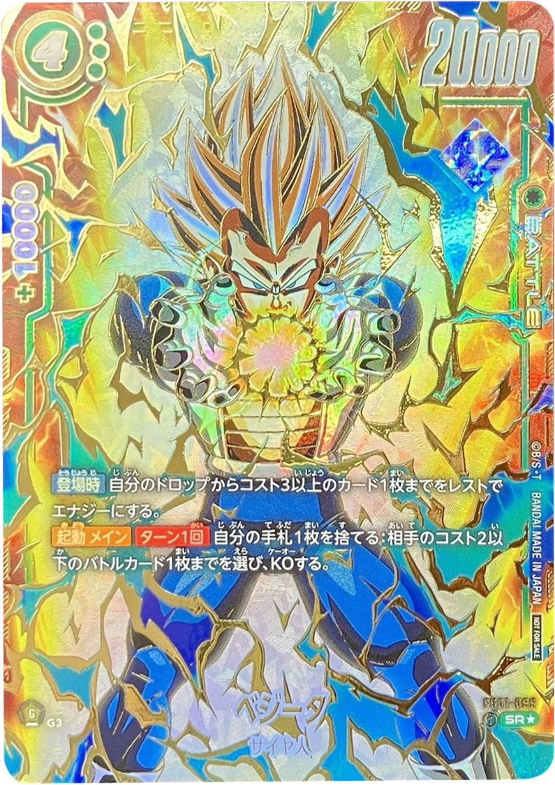 ケフラ SR☆（スーパーレアパラレル）FB02-013】の買取価格&販売価格相場や封入率や人気カードリストまとめドラゴンボールカード  フュージョンワールド ブースターパック 第2弾 「烈火の闘気」当たりカード 『赤 ケフラ SRパラレル』高額ランキング