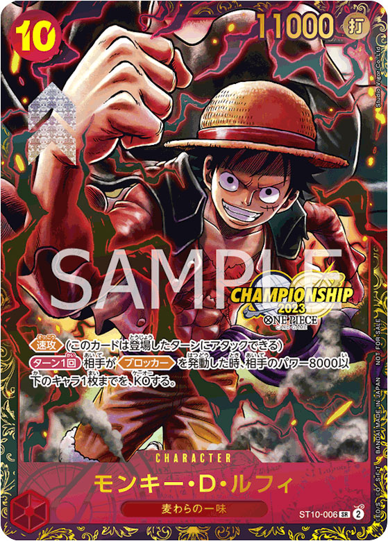 ☆ワンピースカード【新たなる皇帝】 不味 モンキー・D・ルフィ SEC 