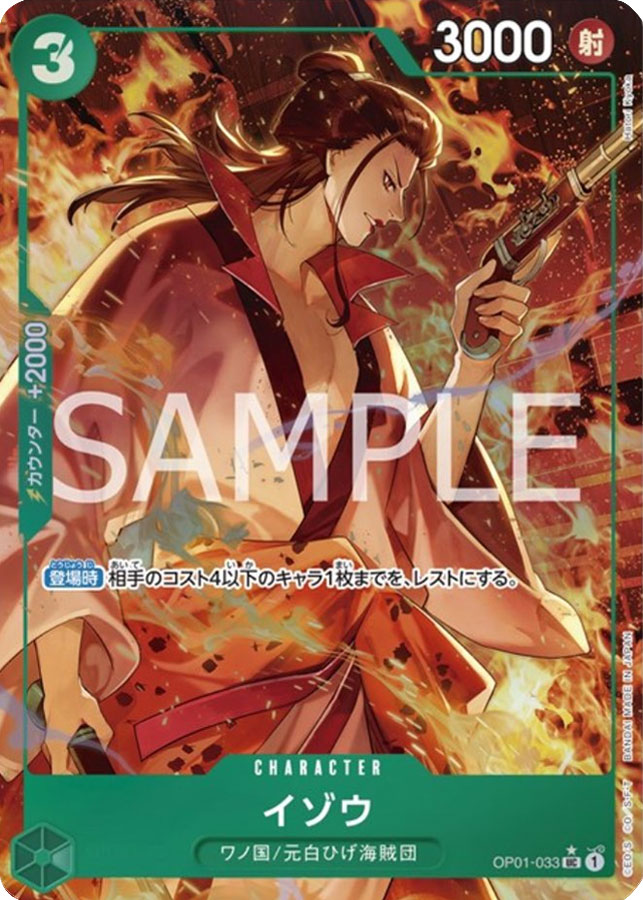 ONE PIECEカードゲーム 『ONE PIECE CARD THE BEST』当たりランキング