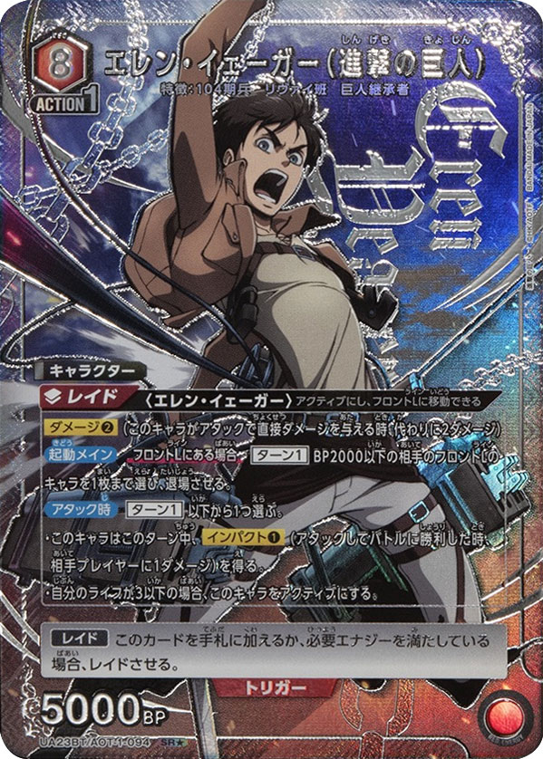 ユニオンアリーナ 進撃の巨人 合えれ 初版 3BOX 新品未開封 テープ付き
