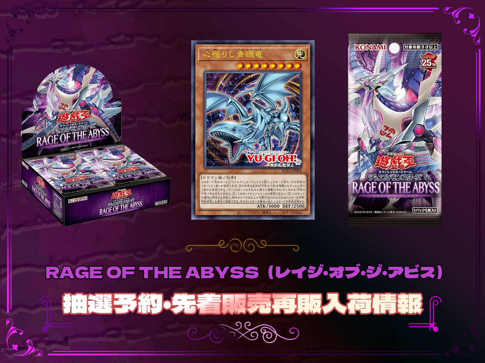 遊戯王　レイジ・オブ・ジ・アビス  6BOX 遊戯王 レイジオブジアビス 6BOX 未開封 シュリンク付き 遊戯王OCG