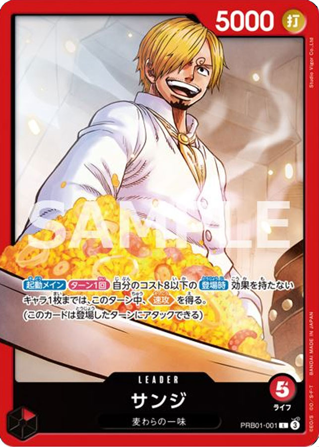 ONE PIECEリーダーパラレルサンジ カード頂上決戦｜Box/デッキ/パック