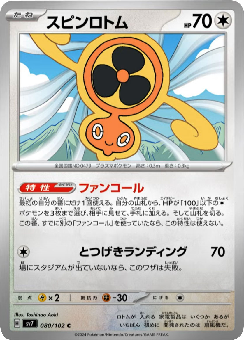 ポケモンカード 『ステラミラクル（sv7）』当たり買取ランキング 人気カードSAR(スペシャルアートレア)  など当たりカードや高騰カード封入率や拡張パック ステラミラクルの収録カード情報も徹底解説