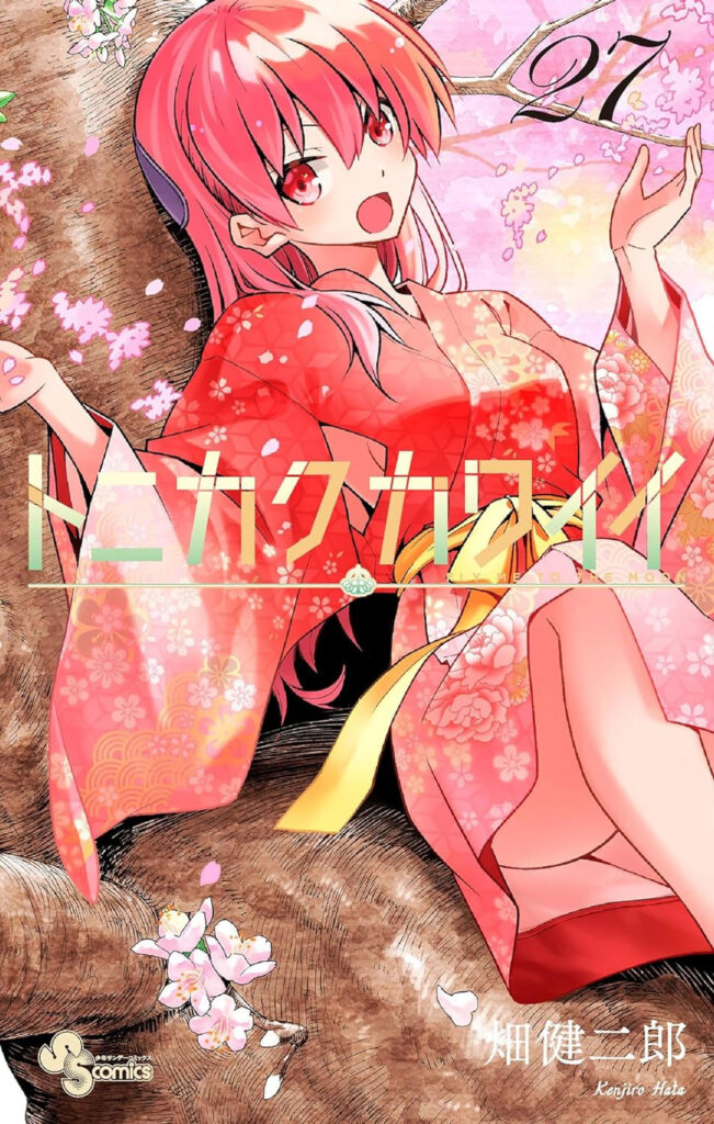 祝最終回 呪術廻戦 0〜27巻 既刊 全巻セット 送料無料 おまけ栞 0.5巻付 祝最終回 呪術廻戦 0〜27巻 既刊 全巻セット 送料無料 おまけ