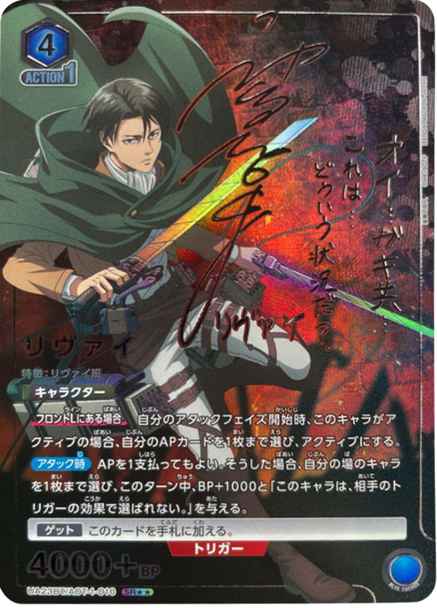 【ARS鑑定10+】リヴァイ ユニオンアリーナ SR パラレル 進撃の巨人 ユニオンアリーナ 進撃の巨人 リヴァイ SR星2パラレル ユニオン