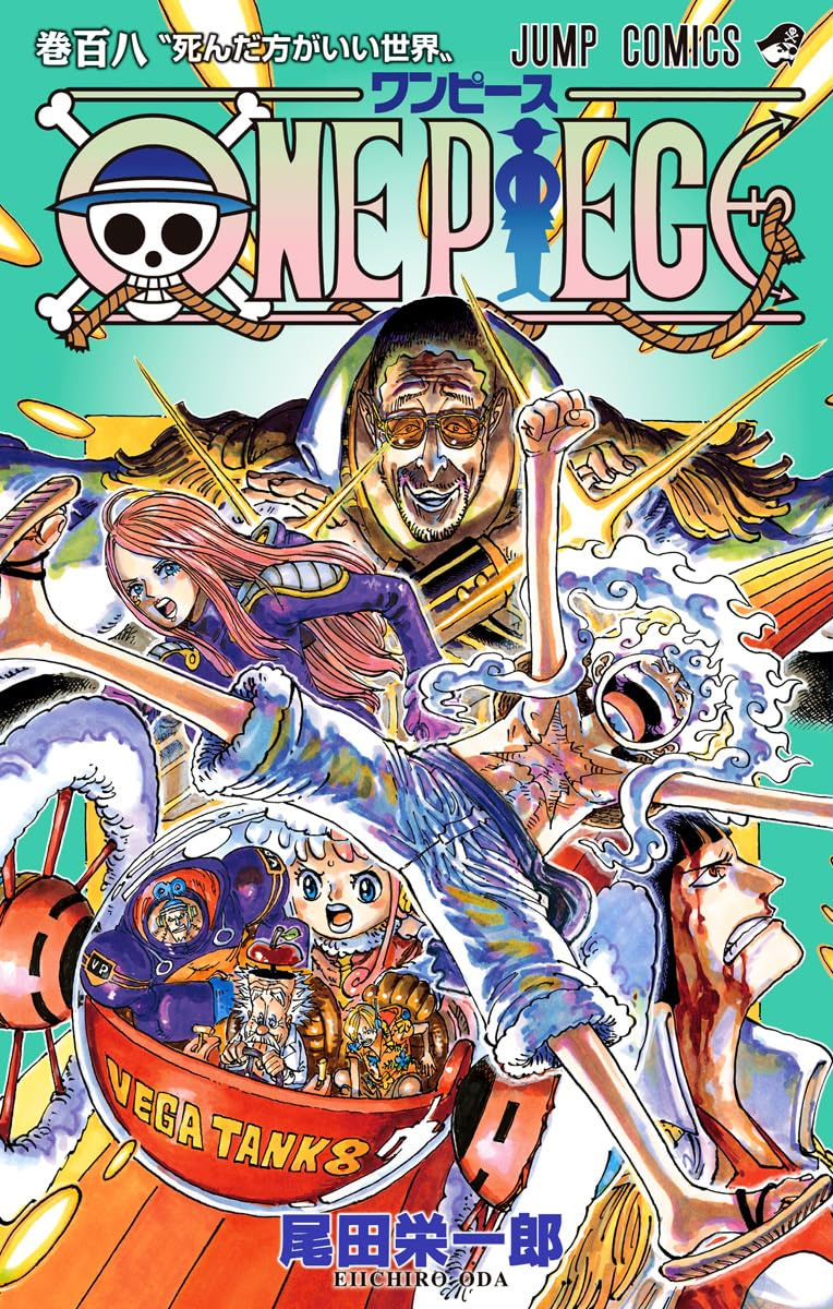 白猫　剥ぎコラ ワンピース108巻の漫画買取なら全巻セット売りが高額査定でおすすめ！ONEPIECE  108巻を高く売るならどこ？ワンピース最新刊108巻の漫画買取業者11社を紹介