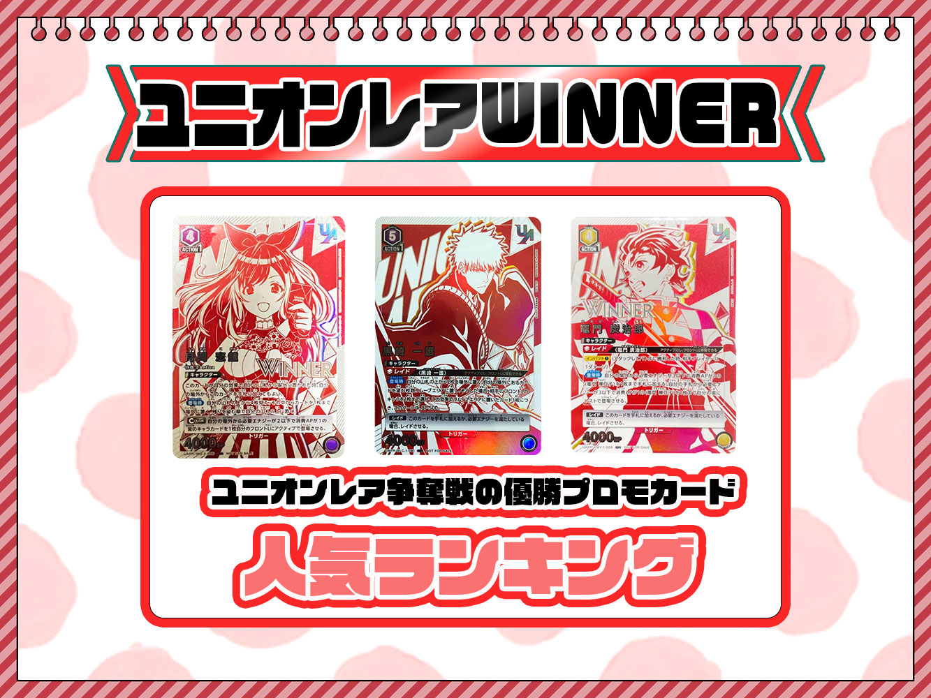 ユニアリ メガニケ ラピ はぐらかし ユニオンレア