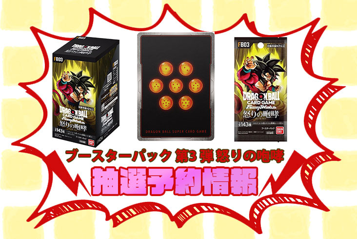 ラスト3個 ドラゴンボール フュージョンワールド エナジーマーカー 