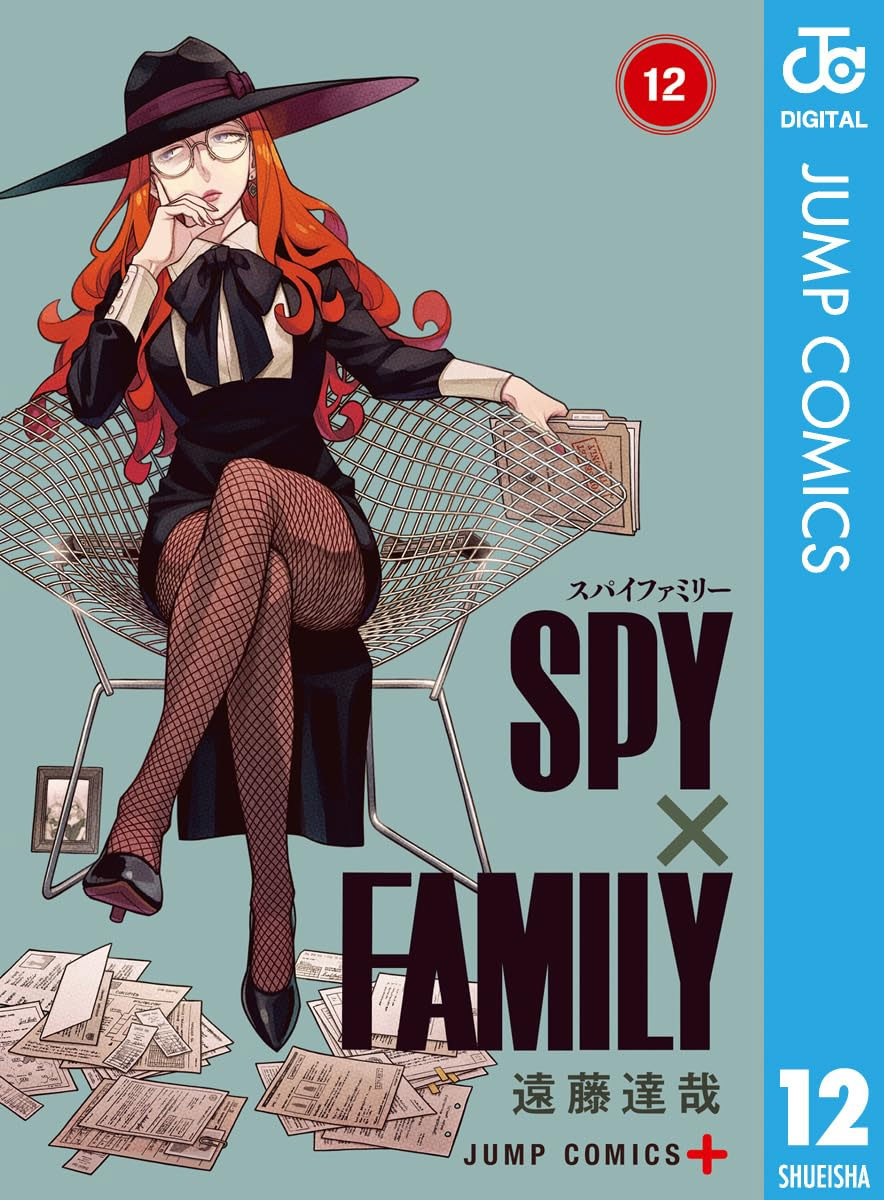 SPY×FAMILY12巻を無料で読むおすすめ電子コミックは？スパイファミリー最新刊の漫画を全巻読める各社電子書籍サービスを徹底比較