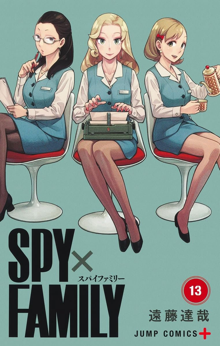 SPY×FAMILY13巻 ©遠藤達哉／集英社(ジャンプコミックス)