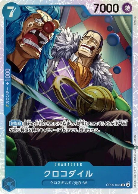 新たなる皇帝』当たりランキング 買取価格&販売価格まとめ新四皇トップ 