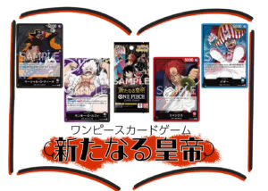 エネル SR(スーパーレア)】カードの封入率や価格相場人気カード一覧 