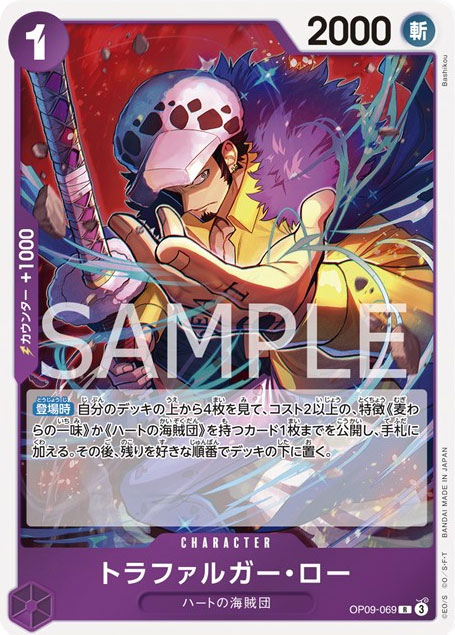 ワンピースカード　新たなる皇帝まとめ売り OP-09] 新たなる皇帝の当たりカードランキングと買取販売価格まとめ