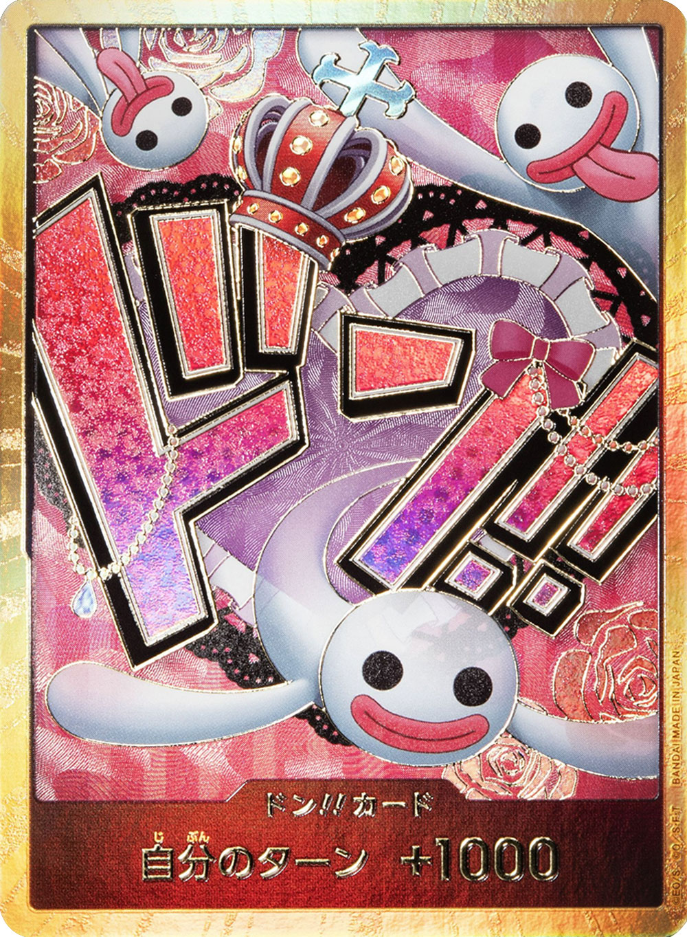 金枠ビビドンカードスーパーパラレル
