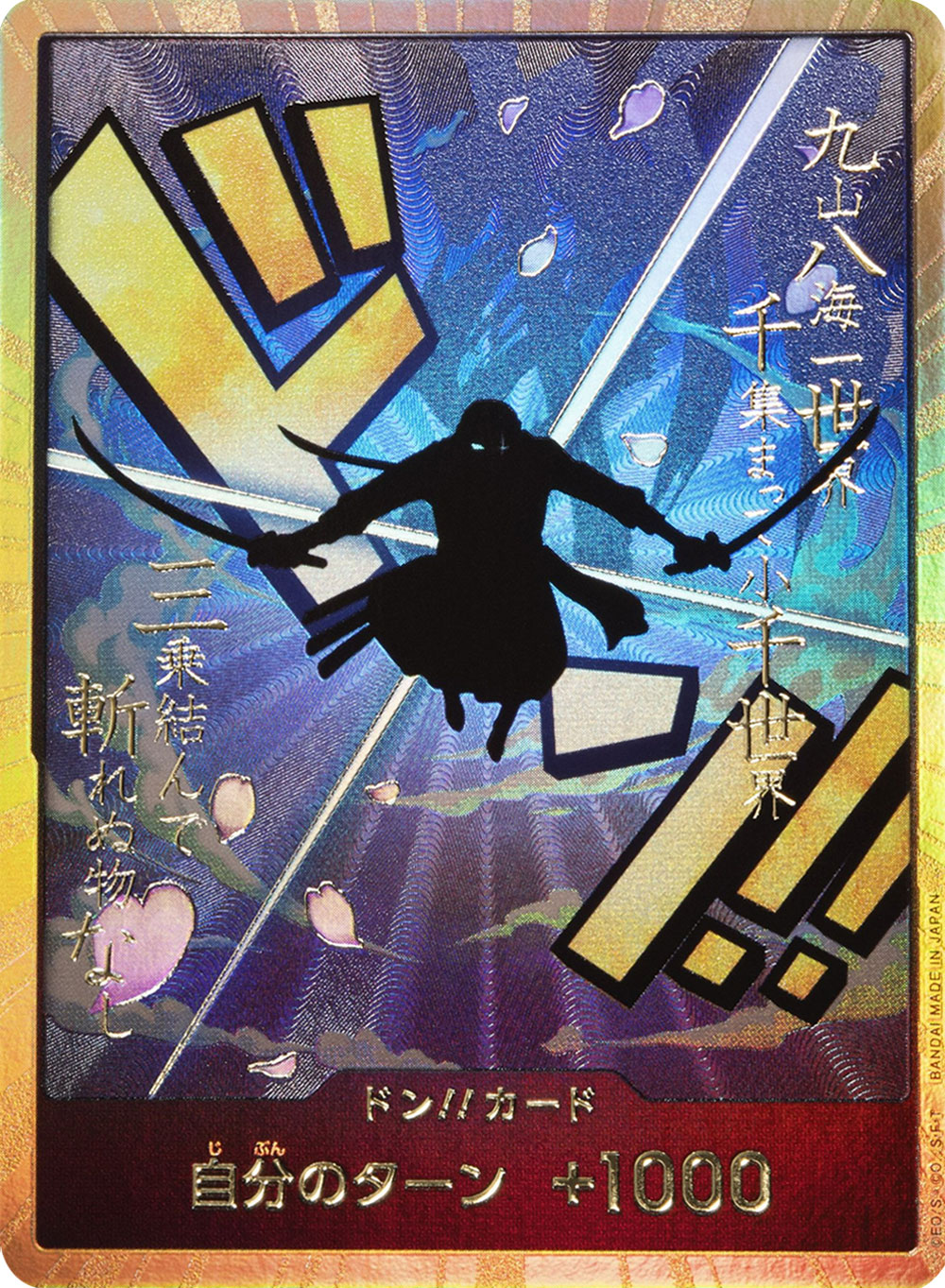 ワンピースカード　PSA10 ロロノア・ゾロ　スーパーパラレル　コミックパラレル PSA10ロロノア・ゾロ(パラレル)(スーパーパラレル) P-SEC OP06-118