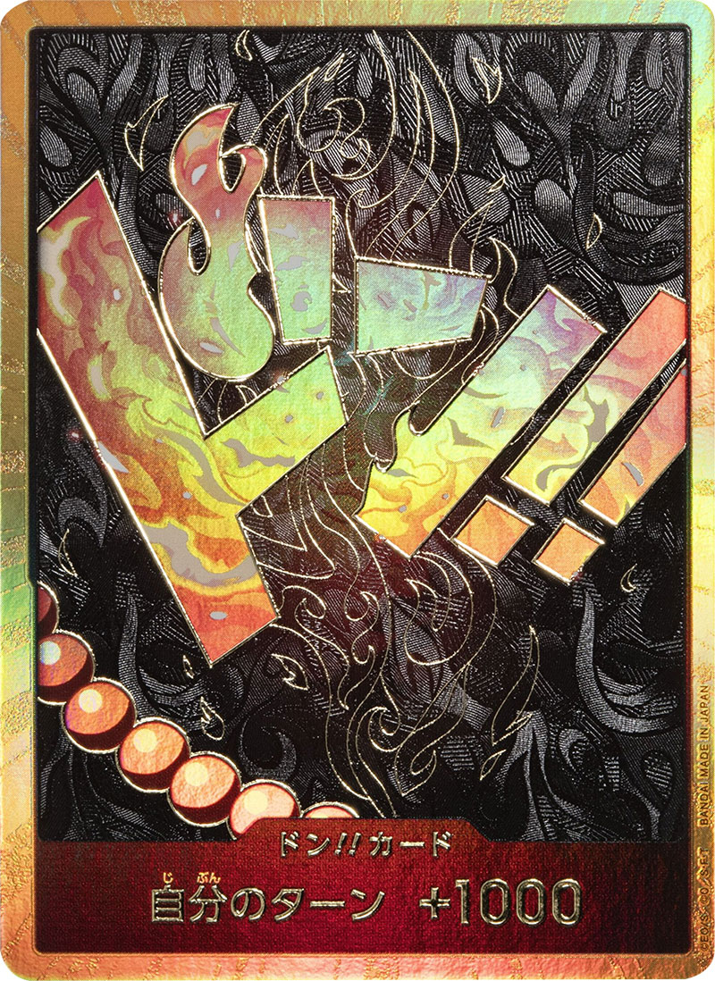 金色 スーパーパラレル ホーディ・ジョーンズONE PIECE スーパーパラレル ドンカード(ホーディ・ジョーンズ) 10枚セット 金