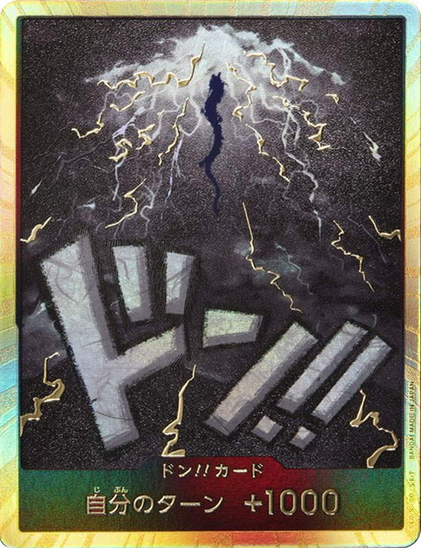 ONE PIECEカードゲーム 『ONE PIECE CARD THE BEST』当たりランキング 