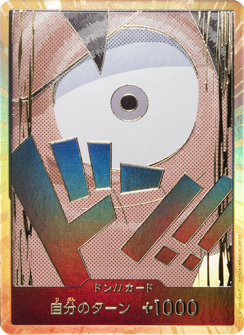 ナミ スーパーパラレル（コミパラ）星1】の買取価格&販売価格の相場や 