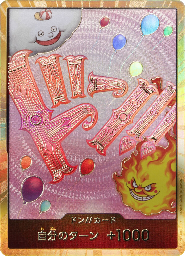 ワンピースカード ウタ ドンカード スーパーパラレル 金ドン the best 