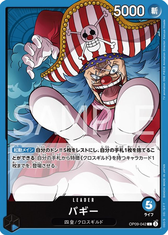 新たなる皇帝』当たりランキング 買取価格&販売価格まとめ新四皇トップ 