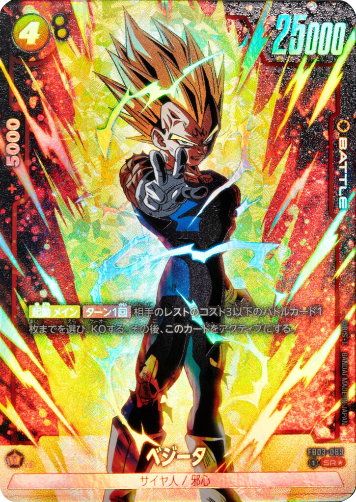 孫悟空：GT SCR (シークレットレアパラレル)星2 FB03-140】の買取価格 