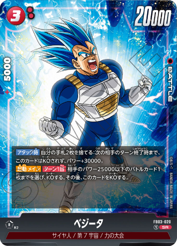 ドラゴンボール 孫悟空 ベジータ レア 欲しけれ ドットキラ PPカード