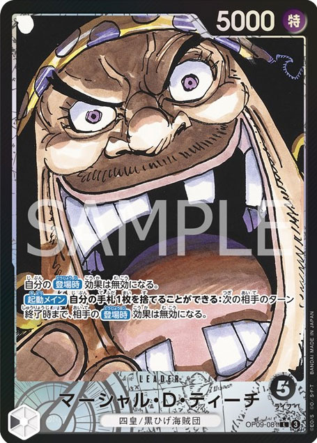 新たなる皇帝』当たりランキング 買取価格&販売価格まとめ新四皇トップ 