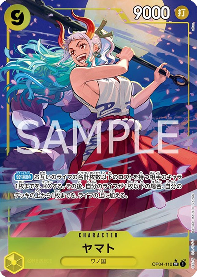 ONE PIECEカードゲーム 『ONE PIECE CARD THE BEST』当たりランキング 