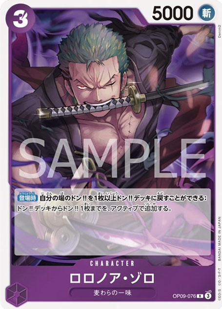 ワンピースカード　新たなる皇帝まとめ売り OP-09] 新たなる皇帝の当たりカードランキングと買取販売価格まとめ