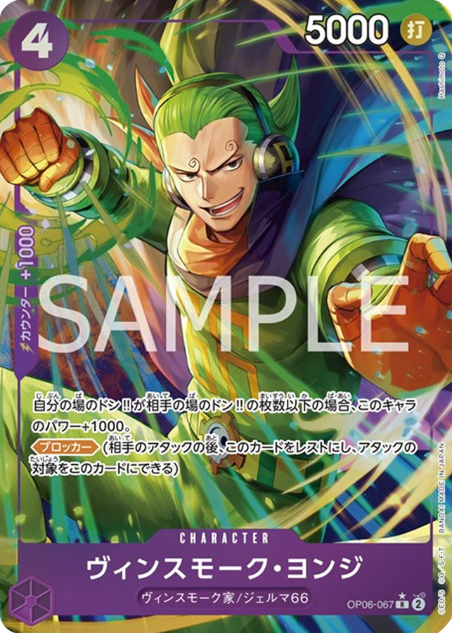 ONE PIECEカードゲーム 『ONE PIECE CARD THE BEST』当たりランキング 
