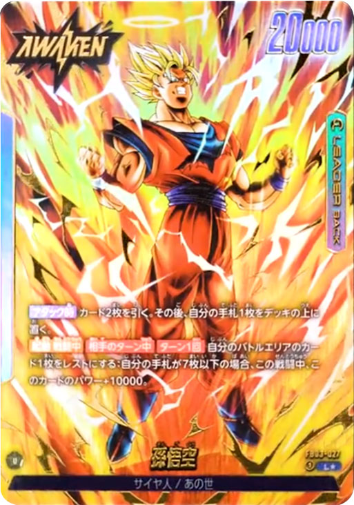 ドラゴンボール。カードダス.リミックス∨ol.1。 （⑥神龍 