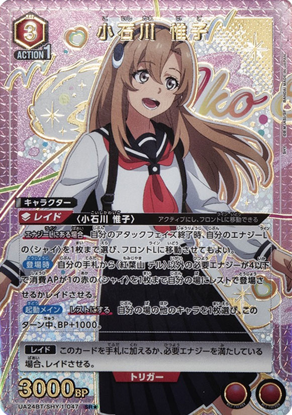 ユニオンアリーナ SHY「レディ・ブラック」《プロモーションカード》4 