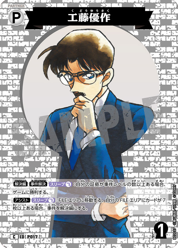 怪盗キッド SEC（シークレットレアパラレル）サイン入り IDP004】の 