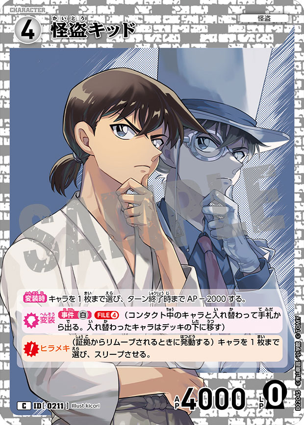 服部平次 サインカード 西と東の大決戦 賄え 名探偵コナン 