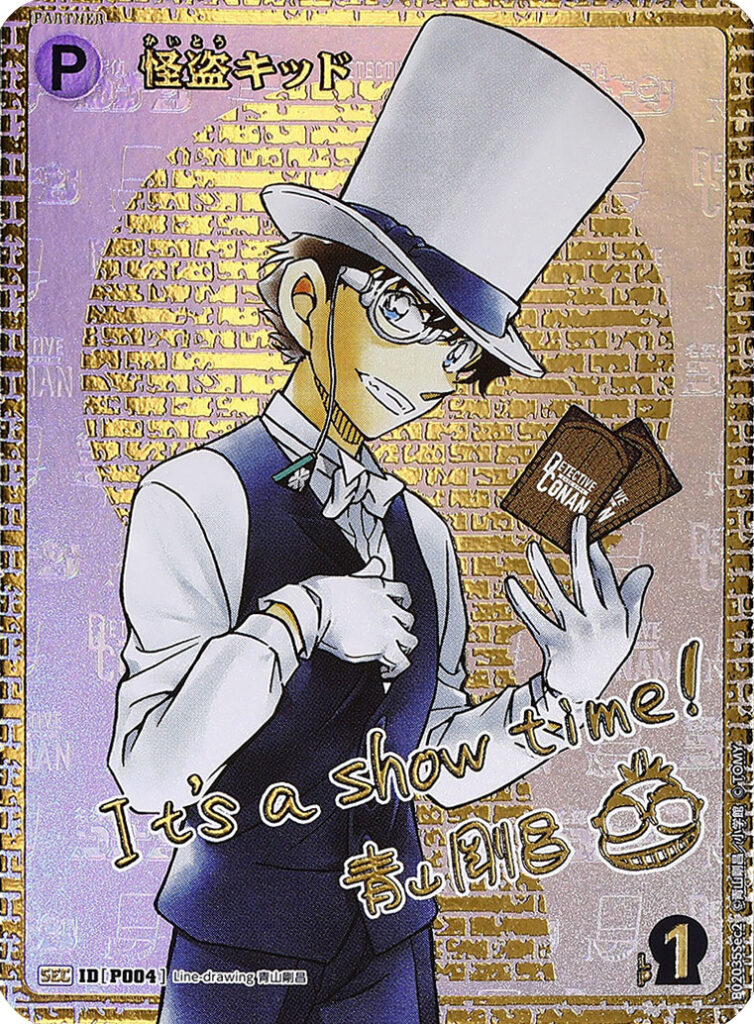 名探偵コナンTCG 怪盗キッド SEC シークレット レンガ 西と東の大決戦 