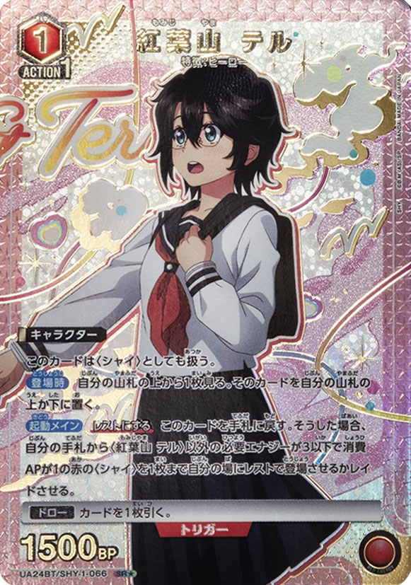 SHY 築き シャイ ユニオンアリーナ カートン 未開封 神秘 シリアル サイン 