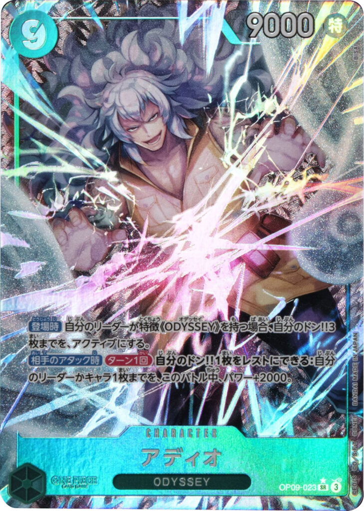 マーシャル・D・ティーチ SR☆(スーパーレアパラレル)】の買取価格 