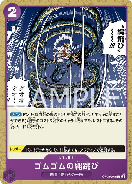 皇帝当たり 9 弾 ワンピース 新た なる 皇帝 カード ONE PIECEカード 