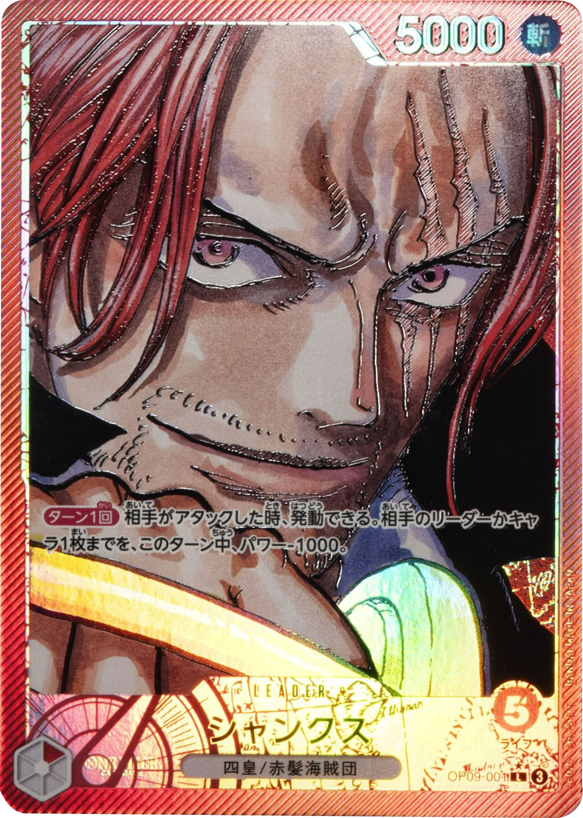 ワンピースカード シャンクスリーダーパラレル ワンピースカード シャンクス リーダーパラレル ONE PIECE