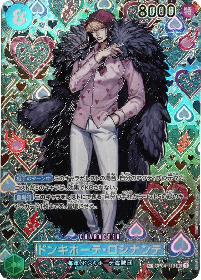 マーシャル・D・ティーチ(手配書) SP/SR☆】の買取価格&販売価格の相場 