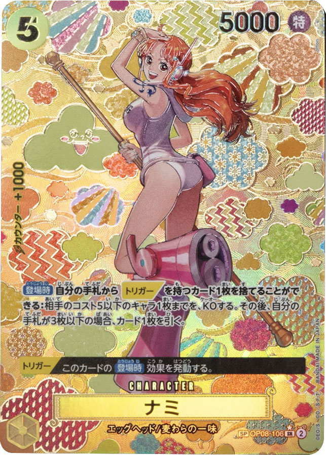 ワンピースカード ナミ sp コミパラ（ワンピースカード PSA10 ボア  