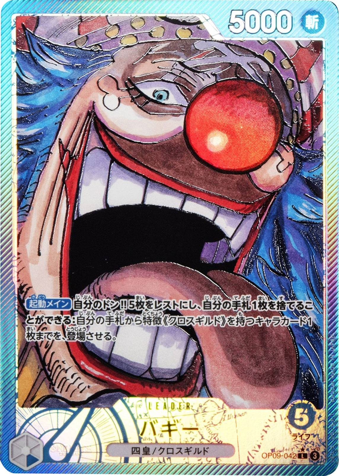 バギー L☆（リーダーパラレル）】の買取価格&販売価格の相場や「第9弾  