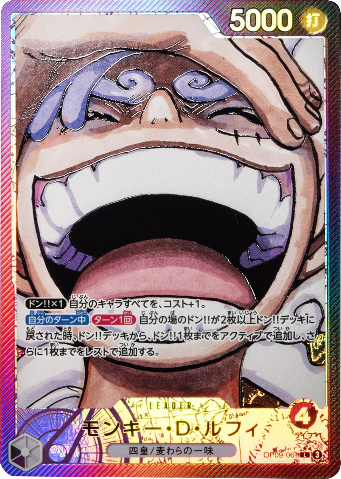 モンキー・D・ルフィー L☆（リーダーパラレル）星1】の買取価格&販売 