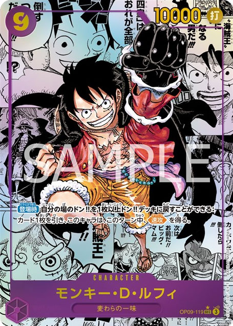 新たなる皇帝　ドラゴンSR パラレル　ルフィSEC  クロコダイル　バギー : ONE PIECEカードゲーム 新たなる皇帝 SEC モンキー・D