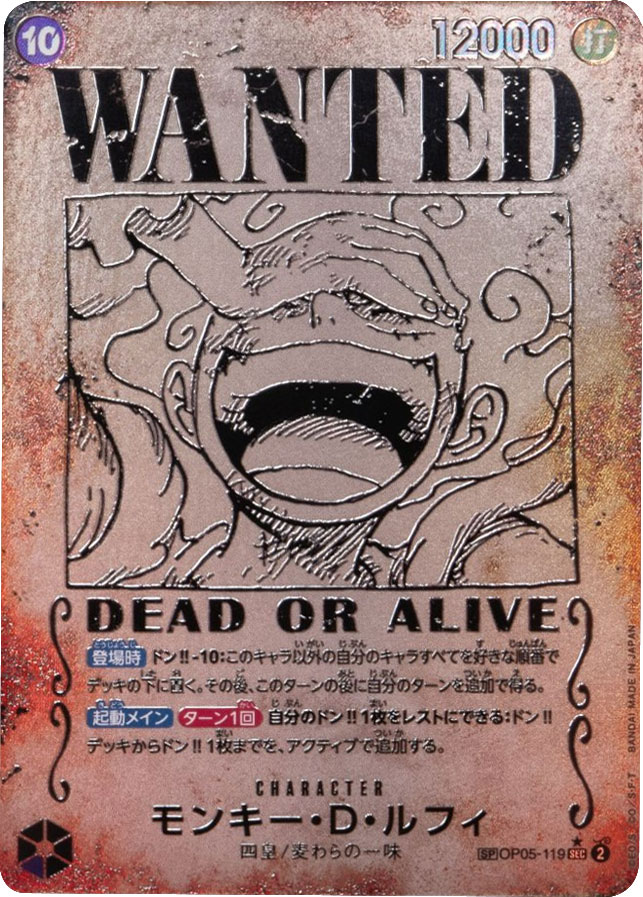 ワンピース カードゲーム 新たなる皇帝 手配書 モンキー・D・ルフィ ワンピースカード 新たなる皇帝 ニカ モンキーDルフィ手配書 ➕おまけ