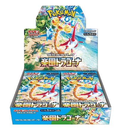 楽園ドラゴーナBOX　ポケモンカード 強化拡張パック「楽園ドラゴーナ」 ©2024 Pokémon. © 1995- 2024 Nintendo/Creatures Inc./GAME FREAK inc.