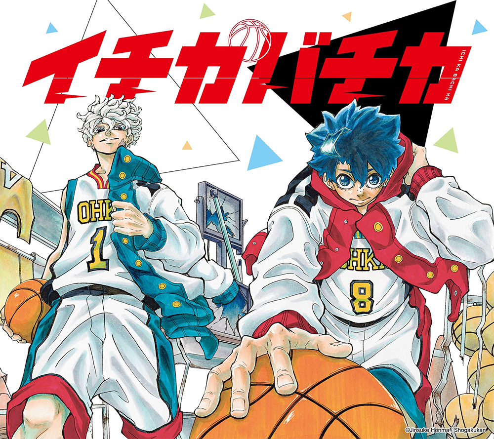 イチカバチカを全巻無料で読むおすすめの方法は？電子コミックサービスを徹底比較