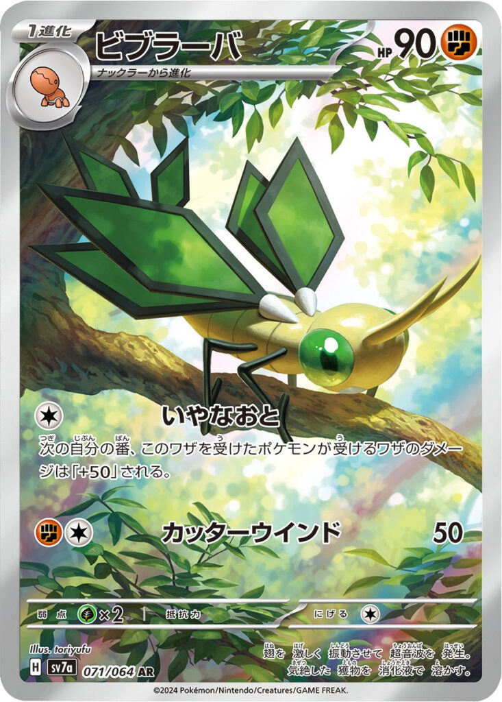楽園ドラゴーナ』当たりカードランキングTOP30（SAR/SR/UR/AR）の高額 