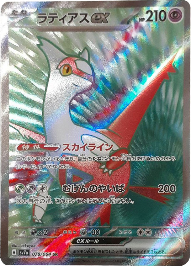 ピカチュウex urとフローラナッシーex sar ピカチュウex urとフローラナッシーex sar最 安値 で