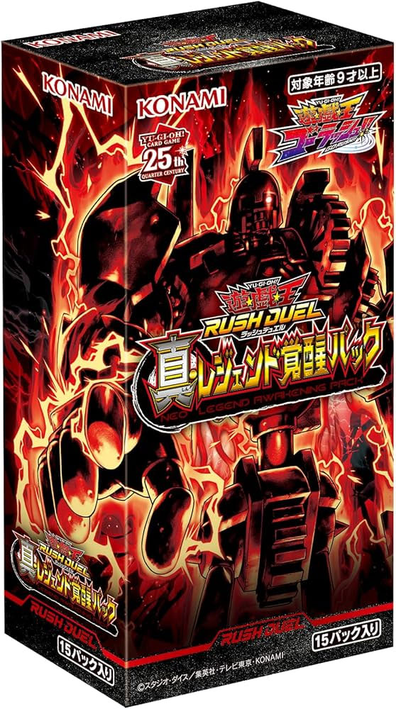 ラッシュデュエル バトルパック スーパーレア まとめ売り 倒そ